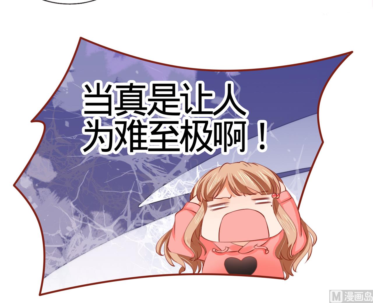《神秘界的新娘》第10话 第16页