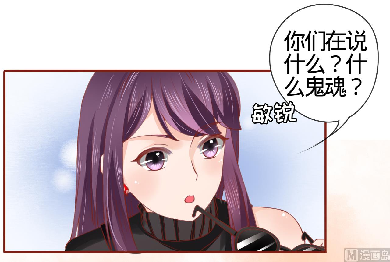 《神秘界的新娘》第10话 第17页