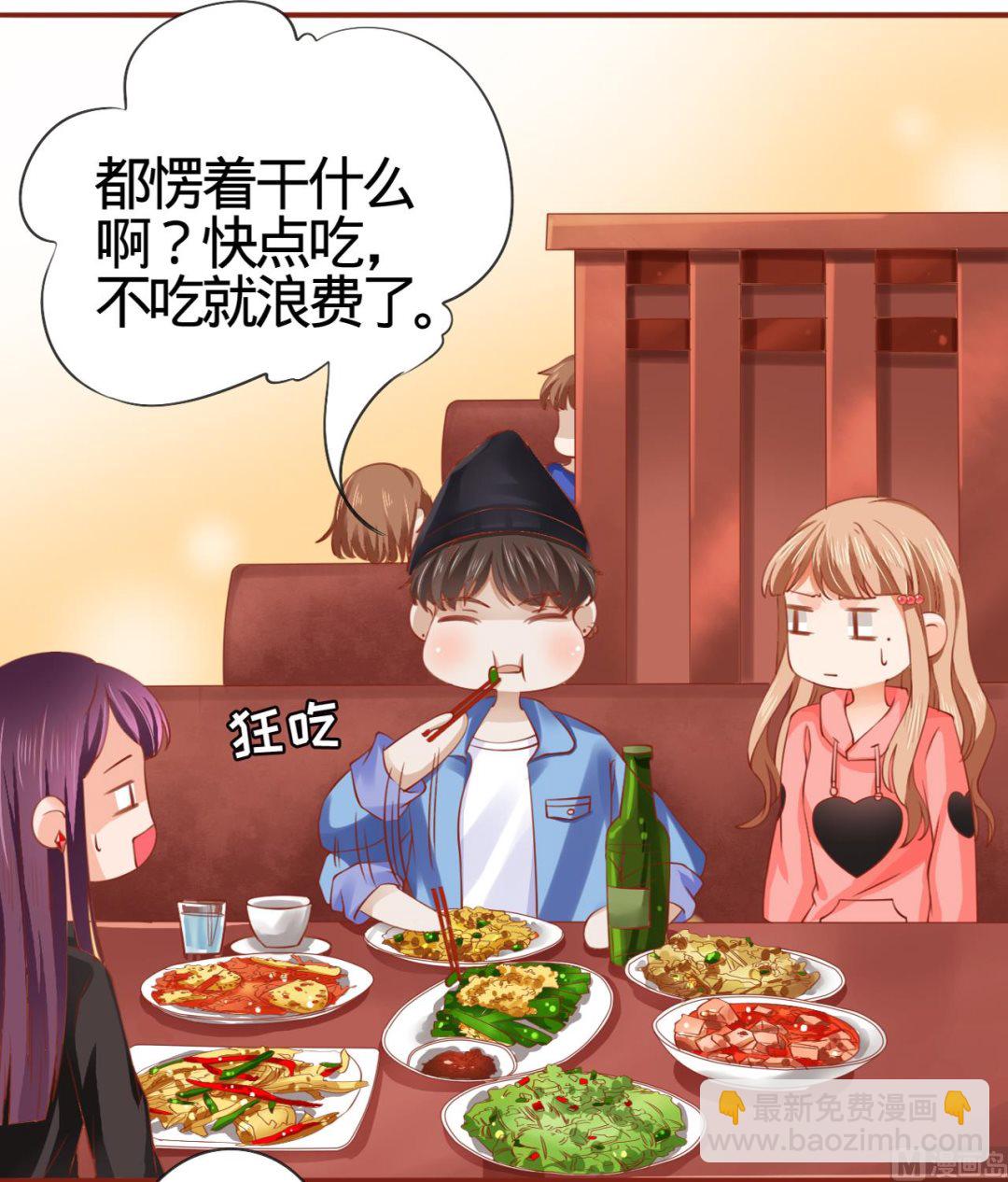 《神秘界的新娘》第10话 第24页