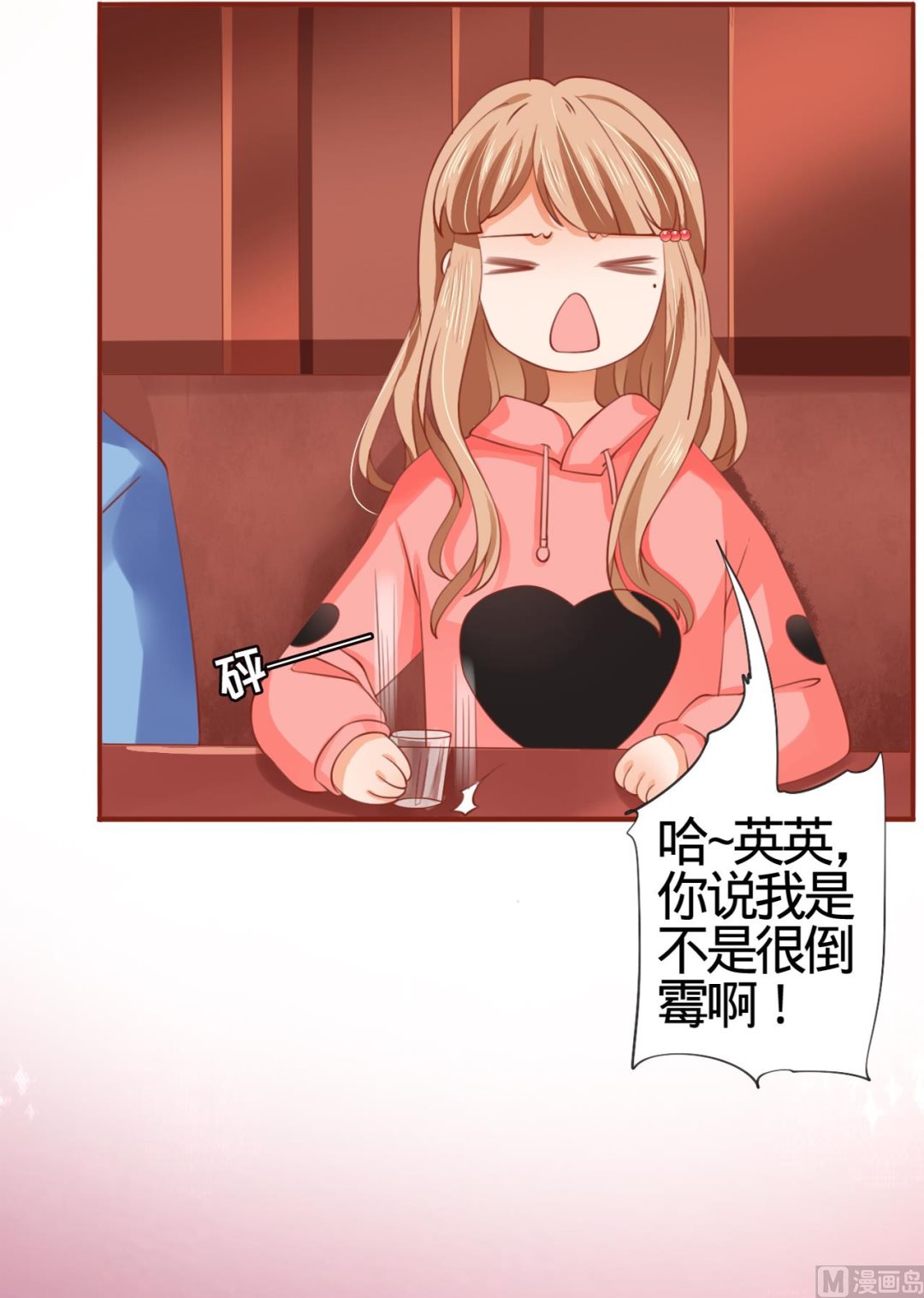 《神秘界的新娘》第10话 第27页
