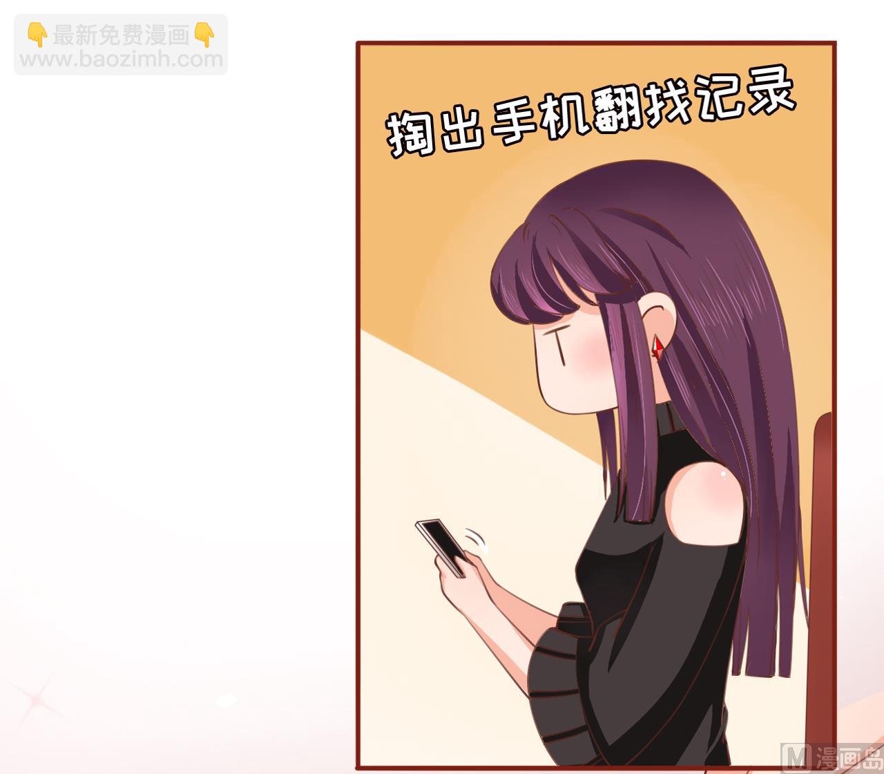 《神秘界的新娘》第10话 第35页