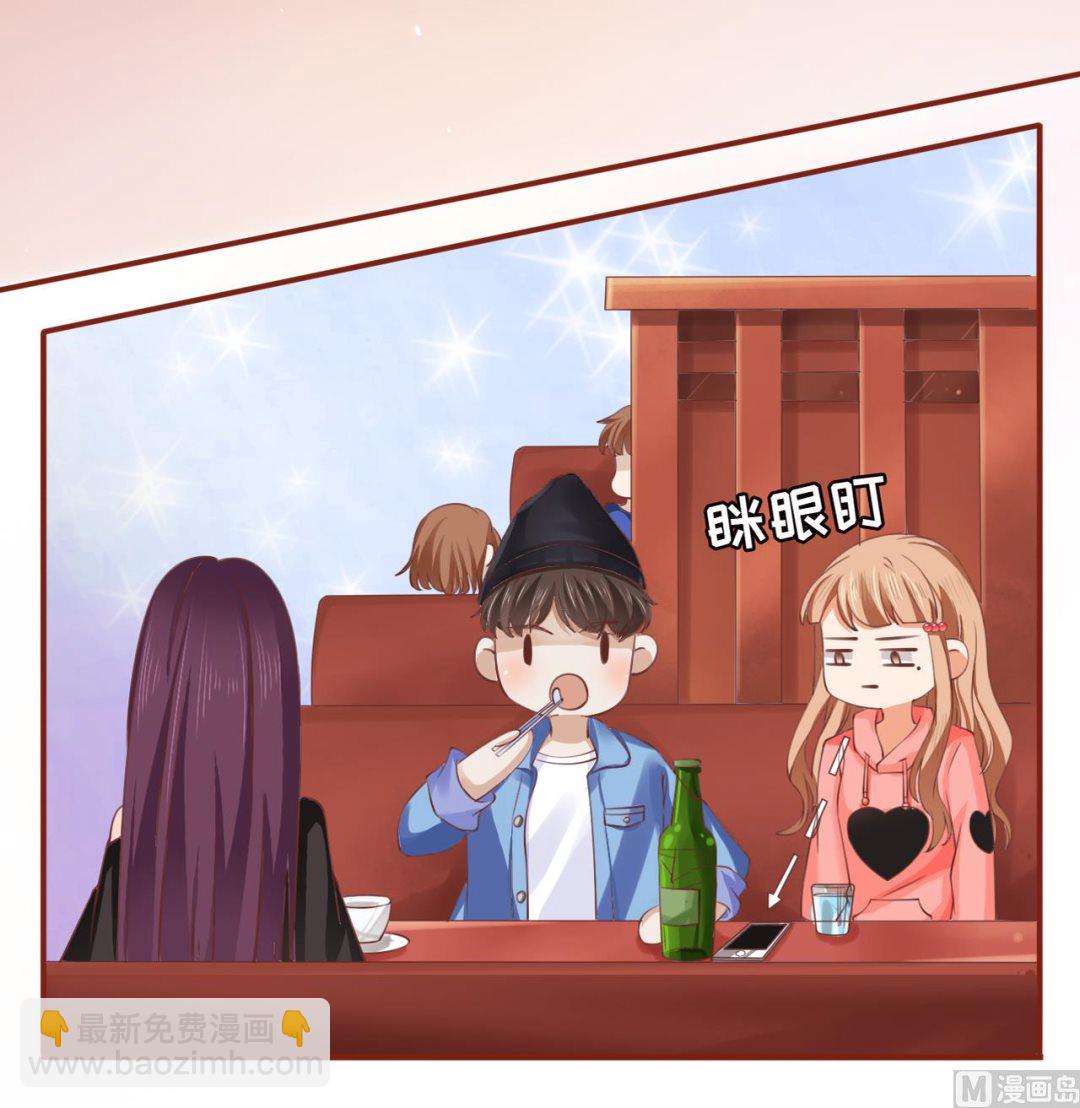 《神秘界的新娘》第10话 第37页