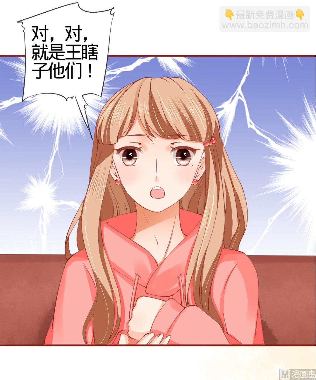 《神秘界的新娘》第10话 第38页