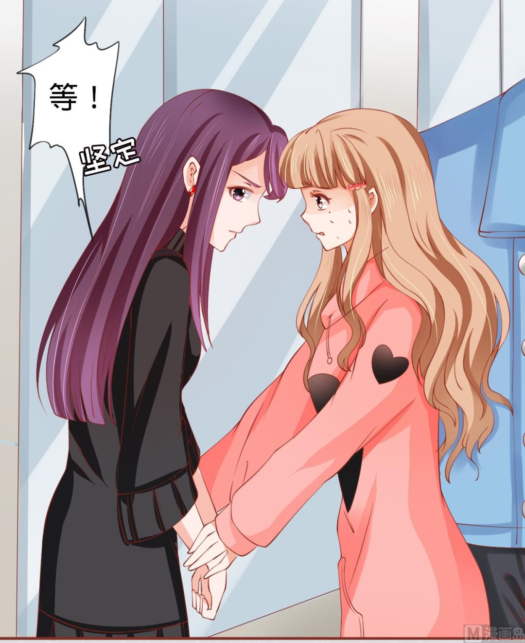 《神秘界的新娘》第14话 第12页