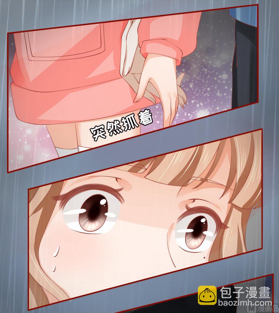 《神秘界的新娘》第14话 第16页