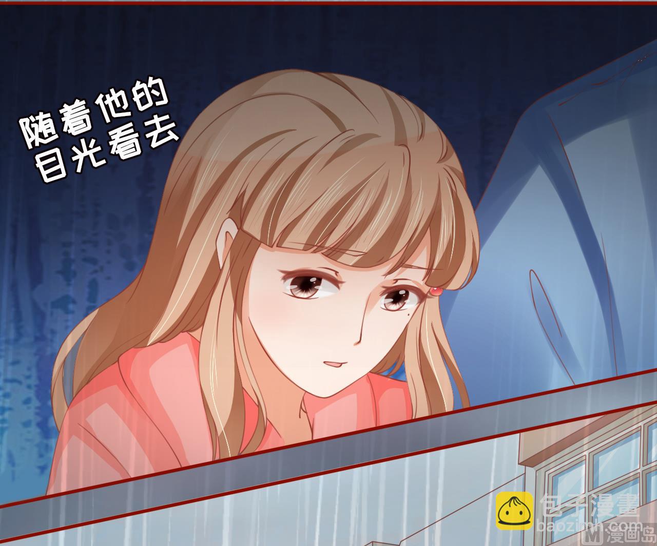 《神秘界的新娘》第14话 第18页