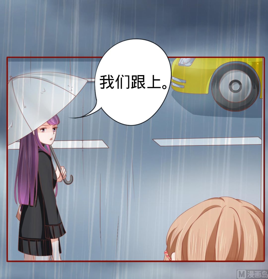 《神秘界的新娘》第14话 第20页