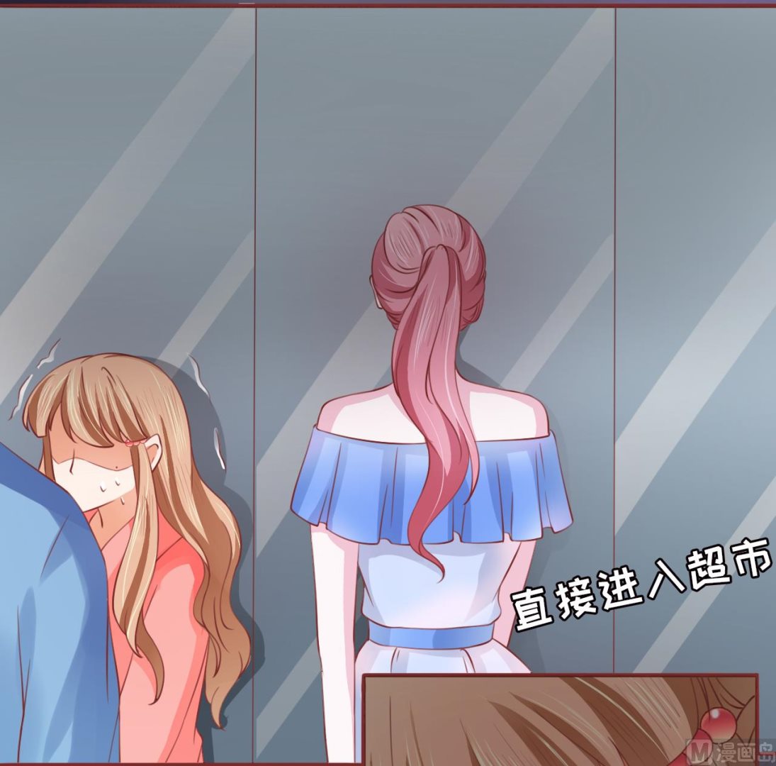 《神秘界的新娘》第14话 第2页