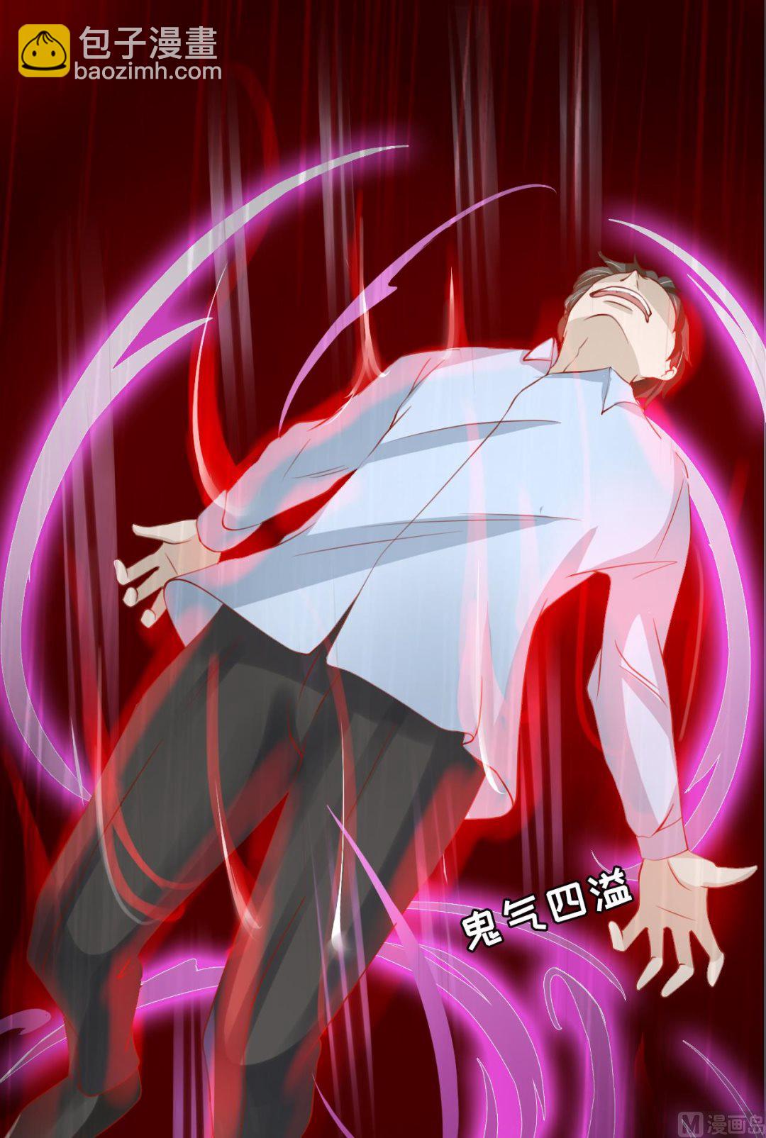 《神秘界的新娘》第14话 第31页