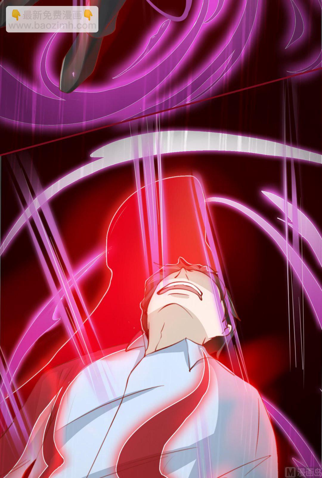 《神秘界的新娘》第14话 第32页