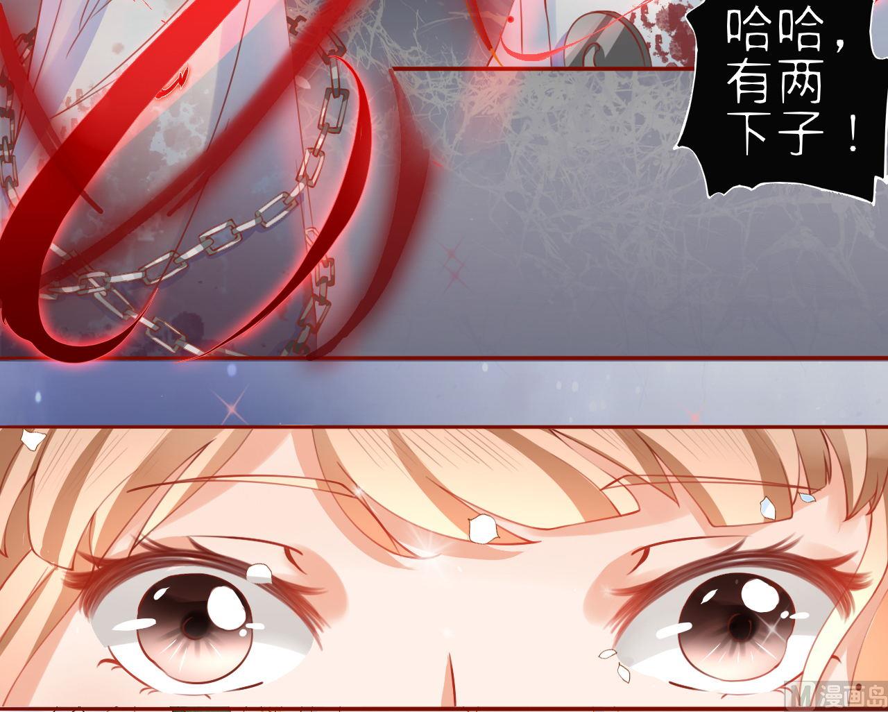 《神秘界的新娘》第14话 第35页