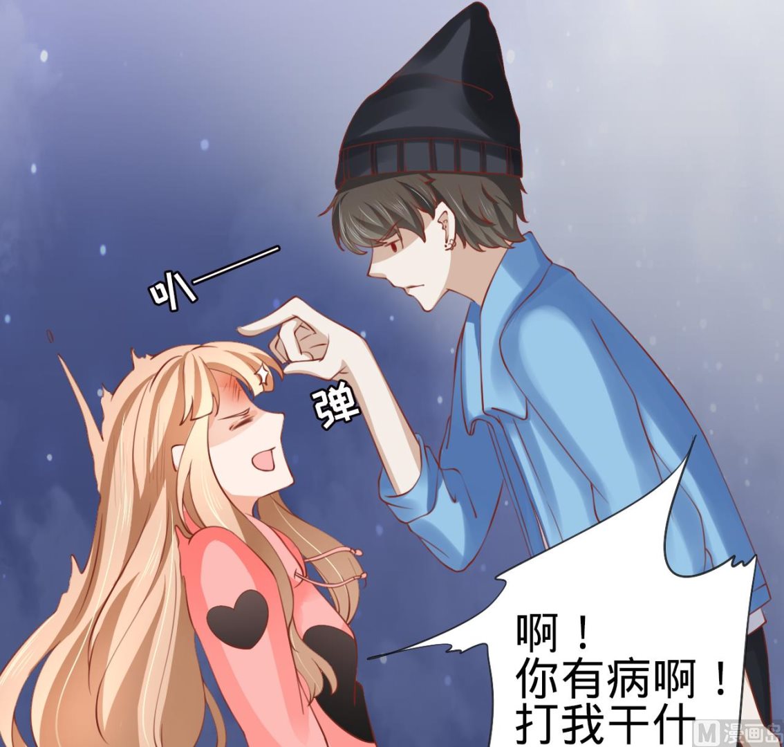《神秘界的新娘》第14话 第38页