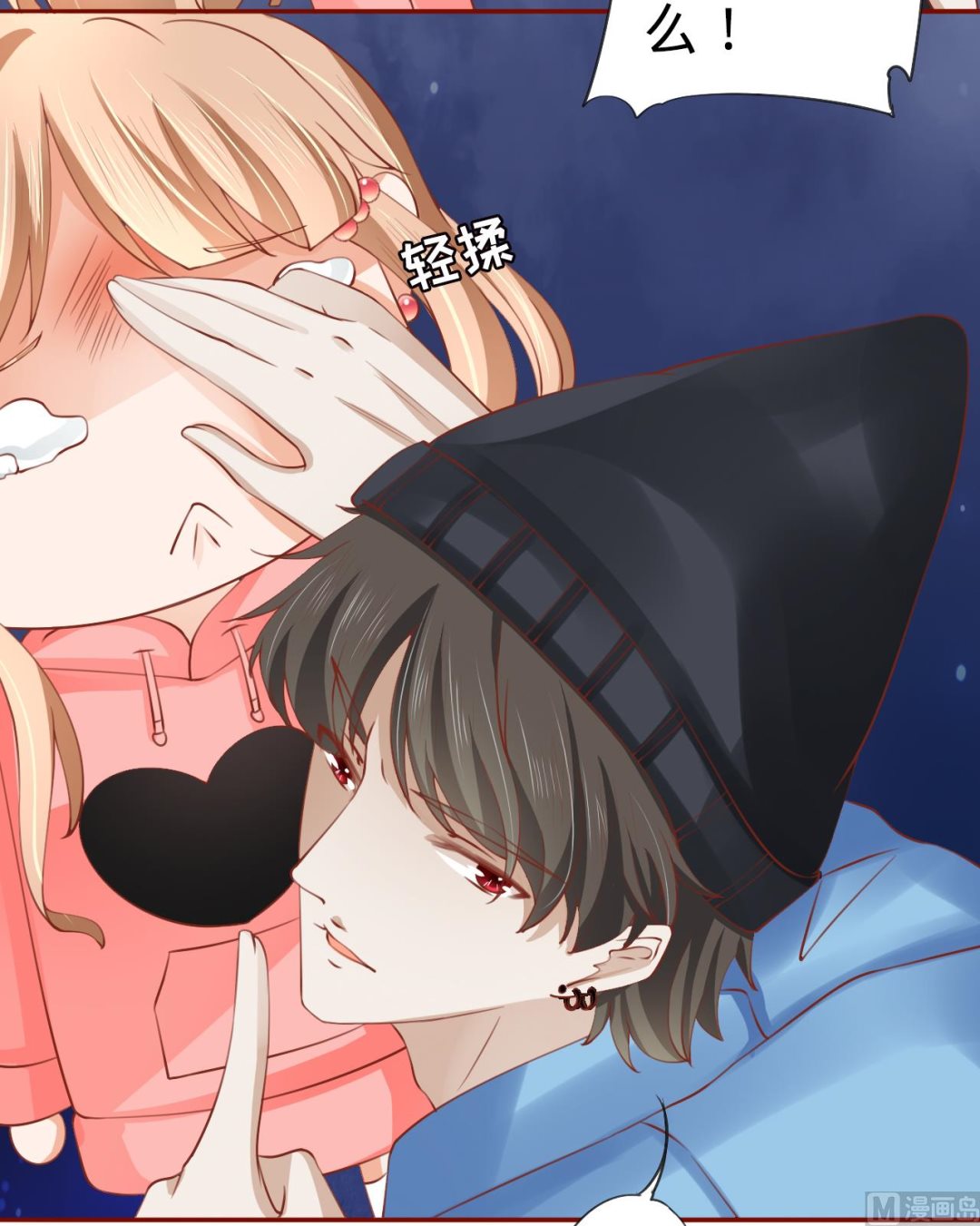 《神秘界的新娘》第14话 第39页