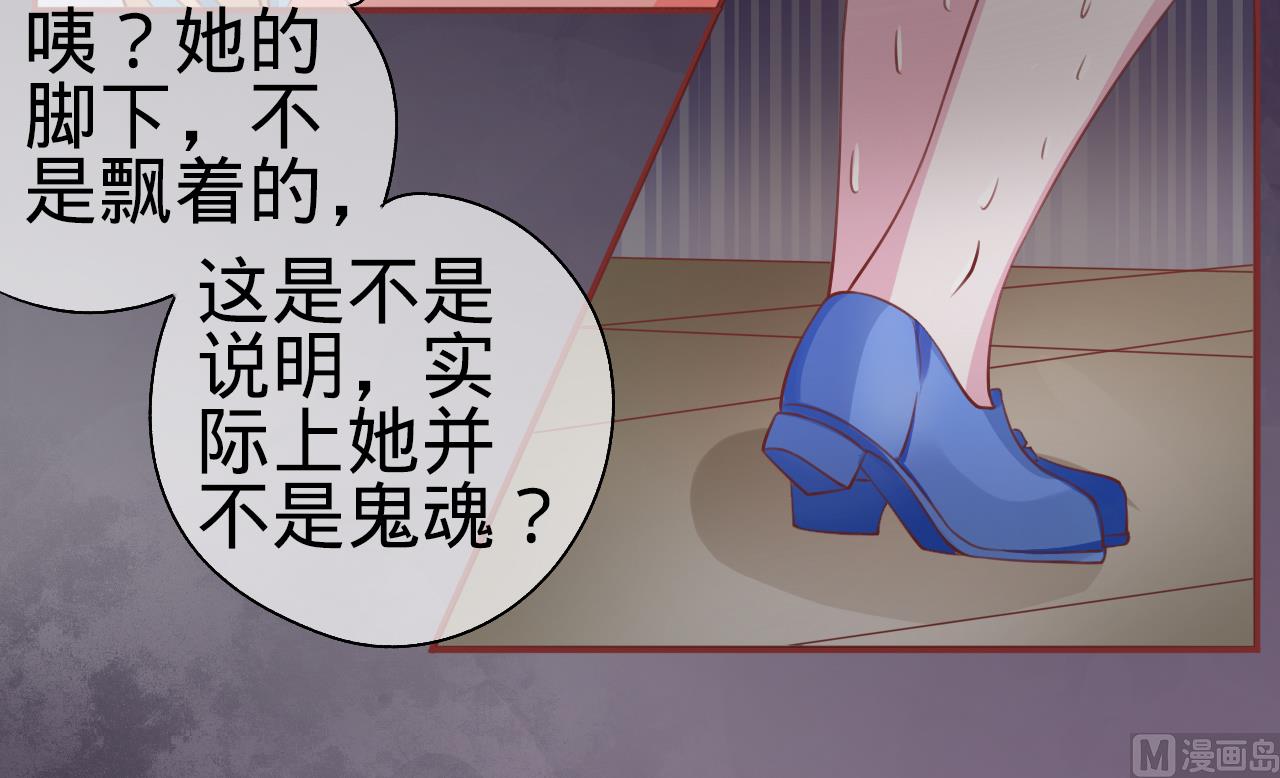 《神秘界的新娘》第14话 第4页