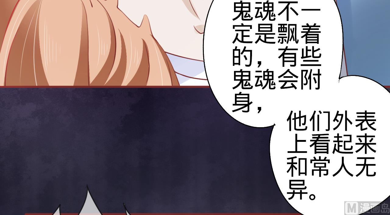 《神秘界的新娘》第14话 第6页
