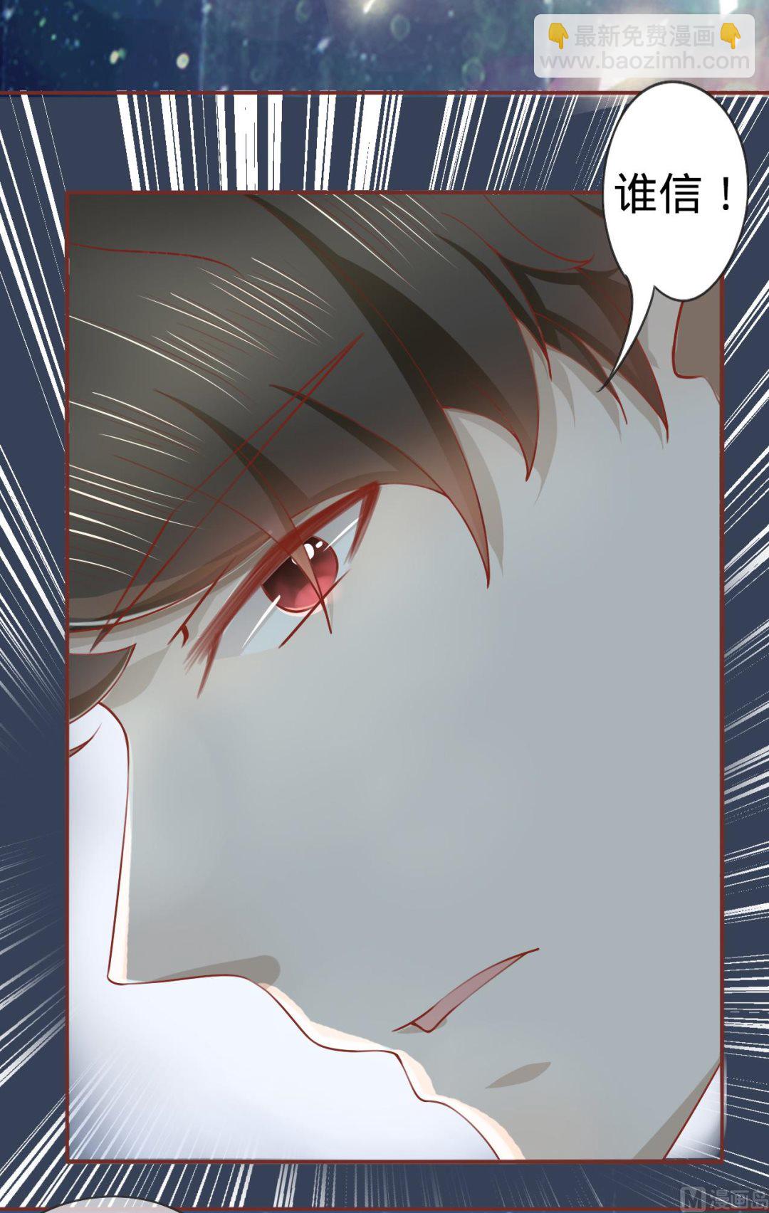 《神秘界的新娘》第16话 第11页
