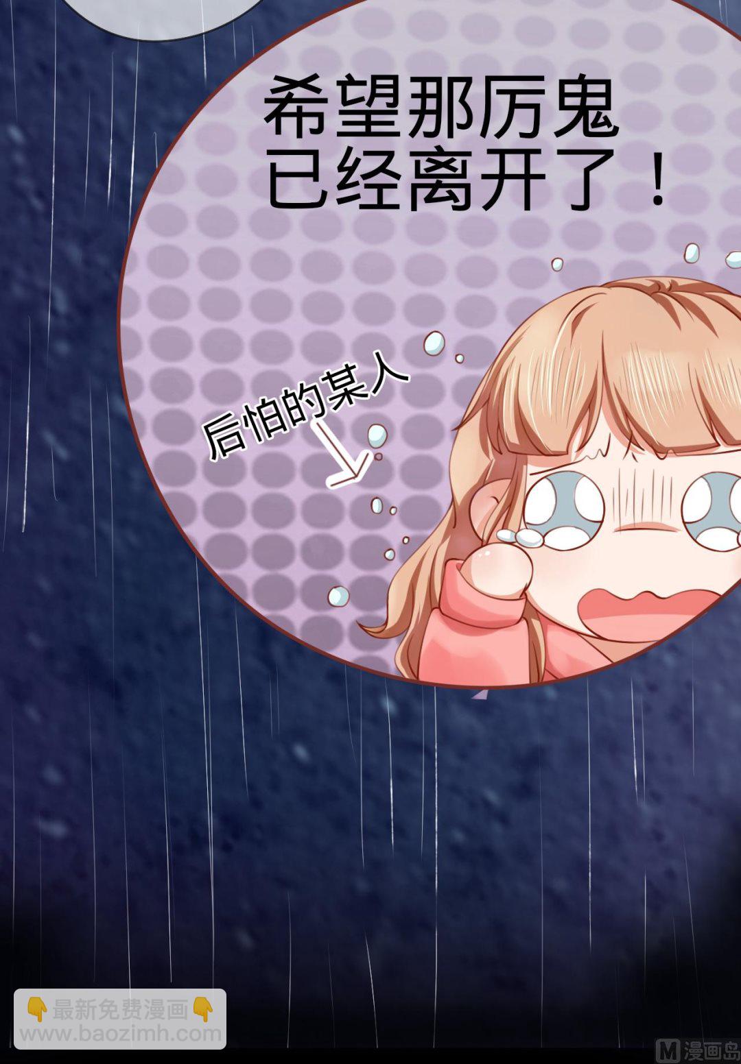 《神秘界的新娘》第16话 第17页