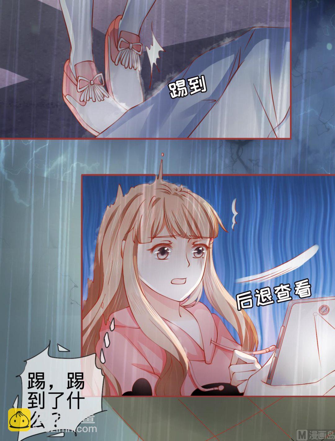 《神秘界的新娘》第16话 第18页