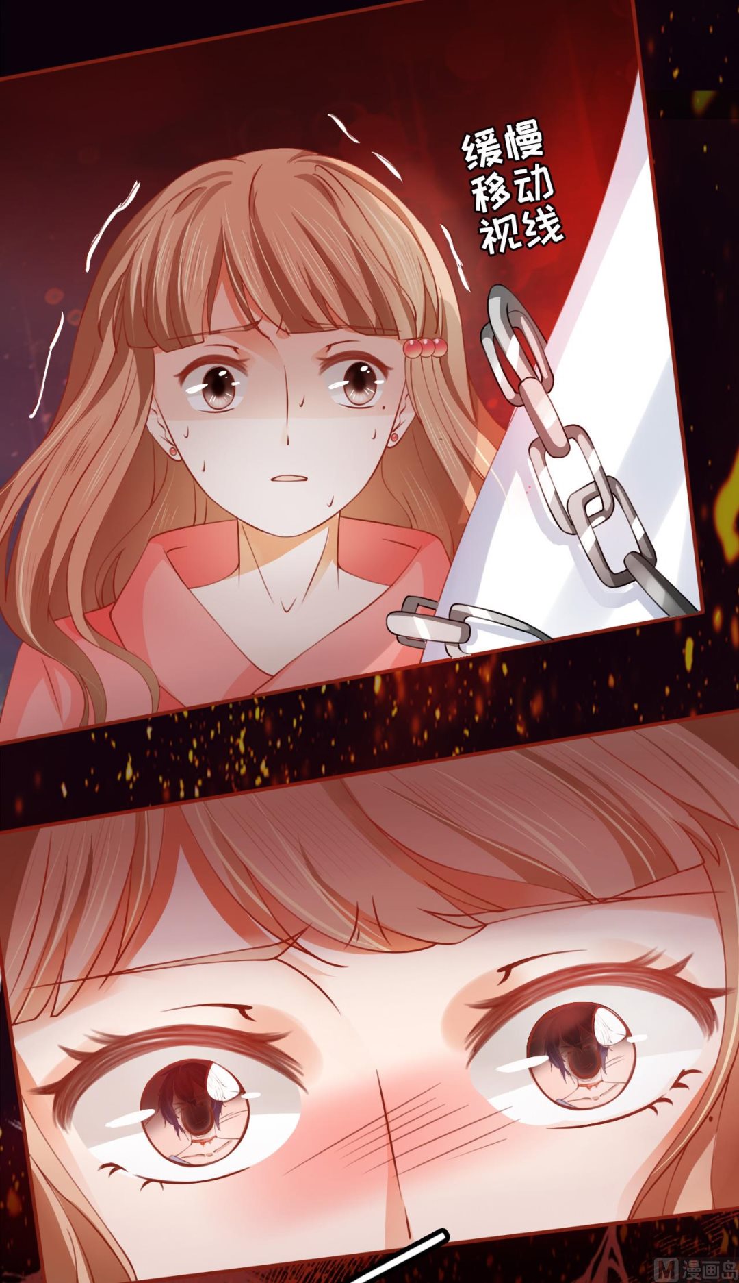 《神秘界的新娘》第16话 第25页