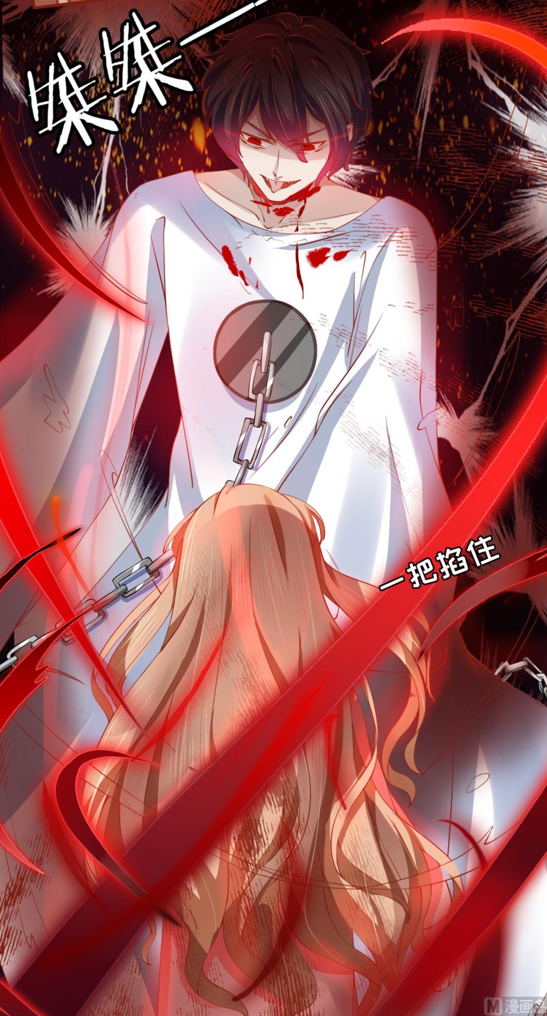 《神秘界的新娘》第16话 第26页
