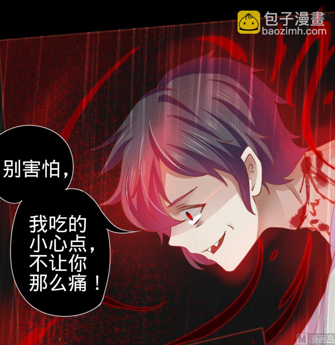 《神秘界的新娘》第16话 第28页