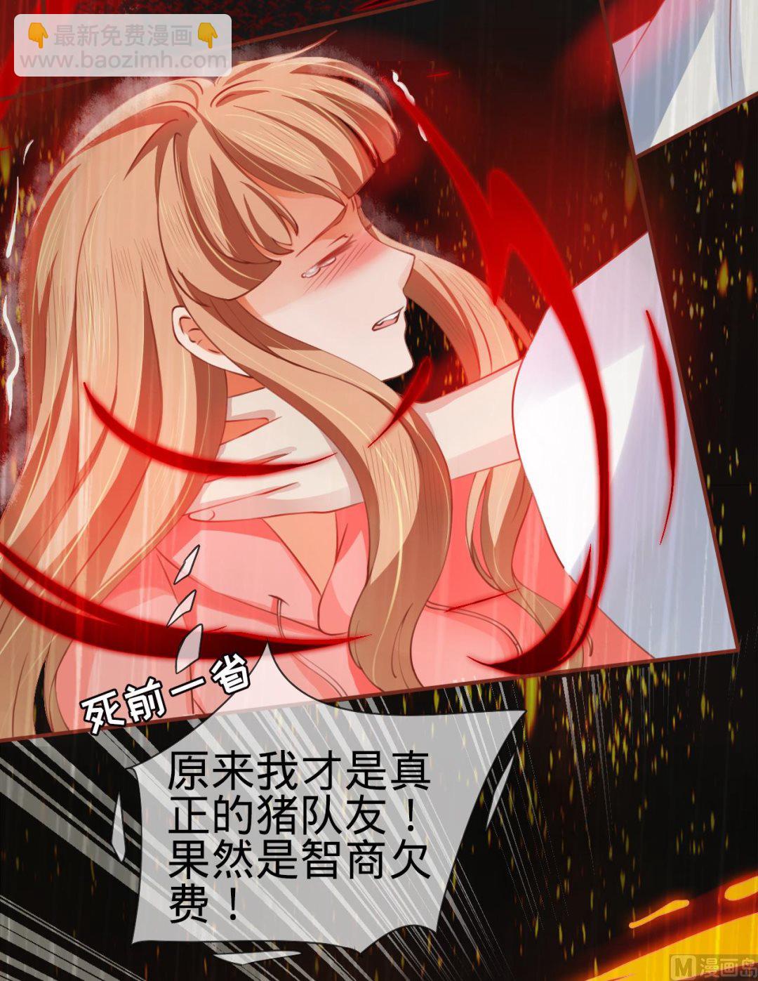 《神秘界的新娘》第16话 第29页