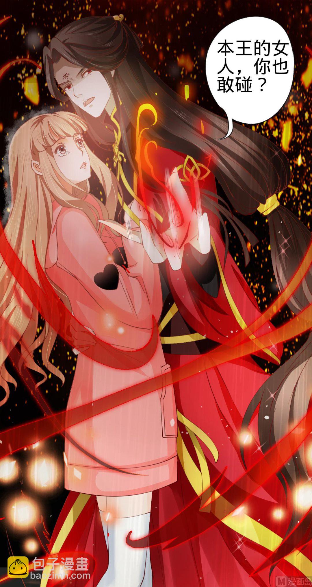 《神秘界的新娘》第16话 第32页