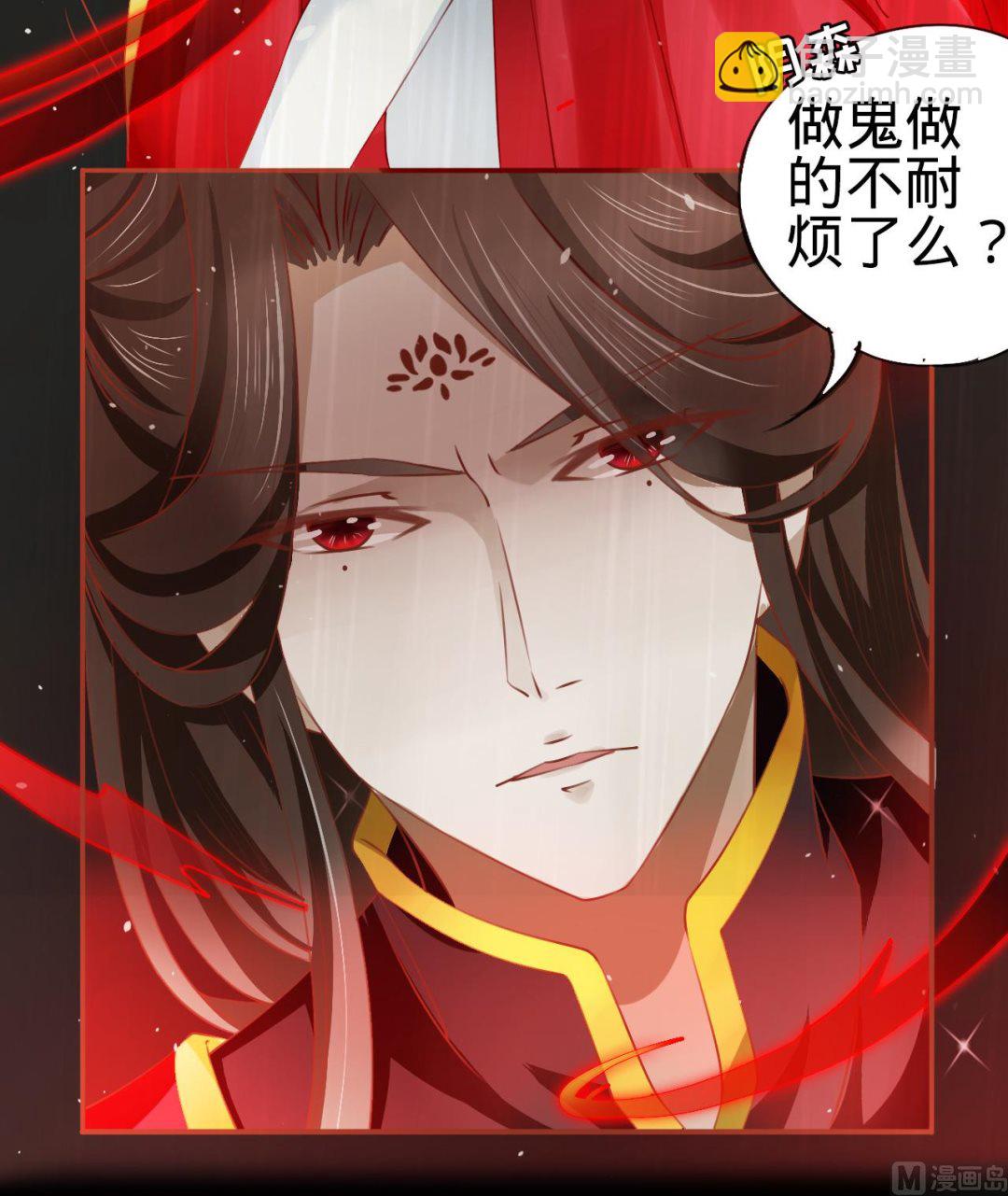 《神秘界的新娘》第16话 第33页