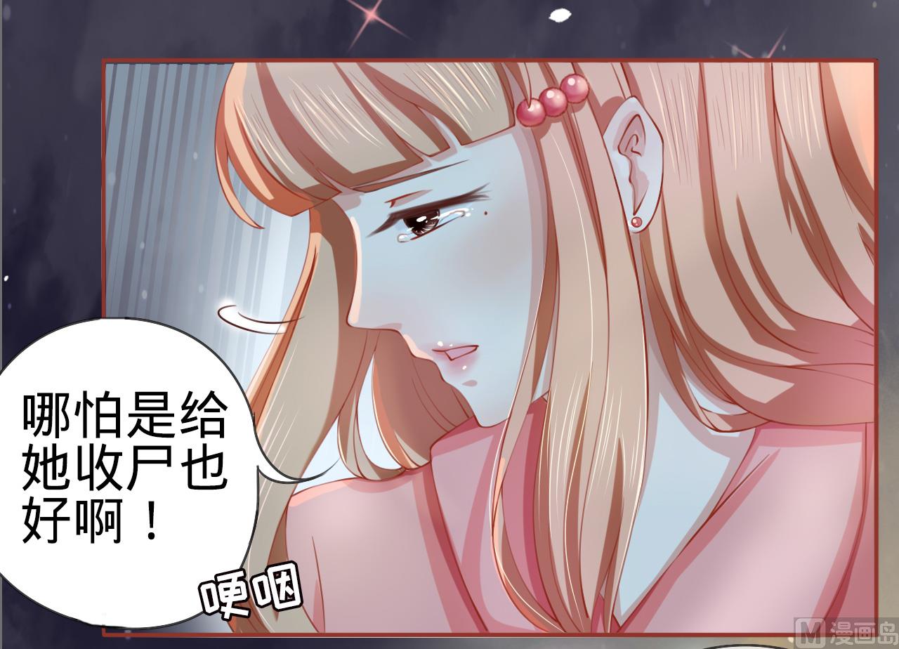 《神秘界的新娘》第16话 第4页