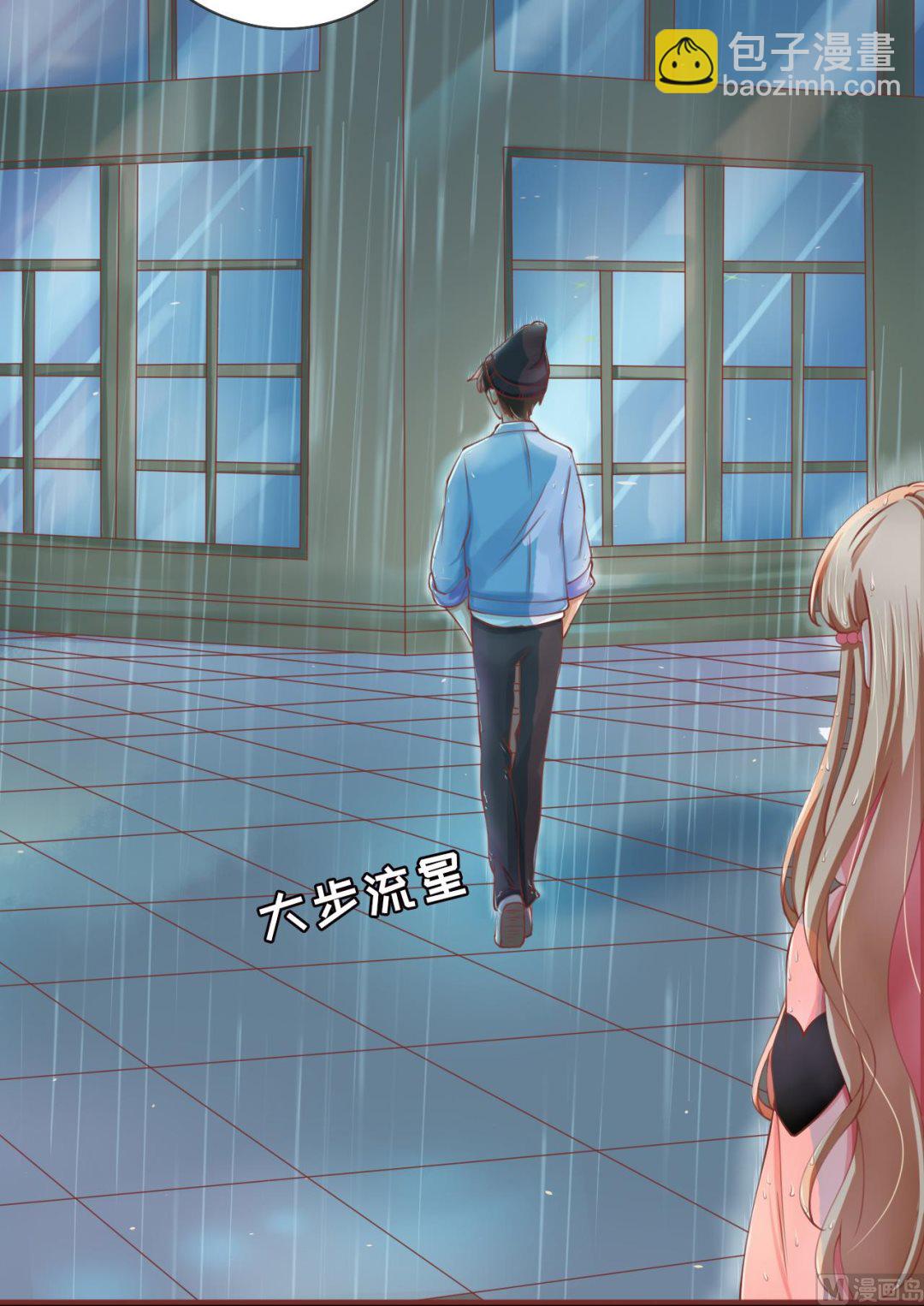 《神秘界的新娘》第16话 第7页