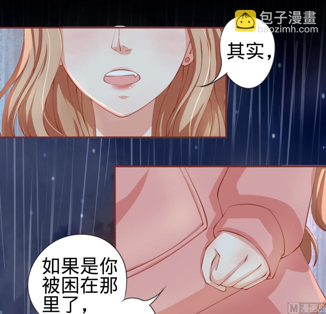《神秘界的新娘》第16话 第8页