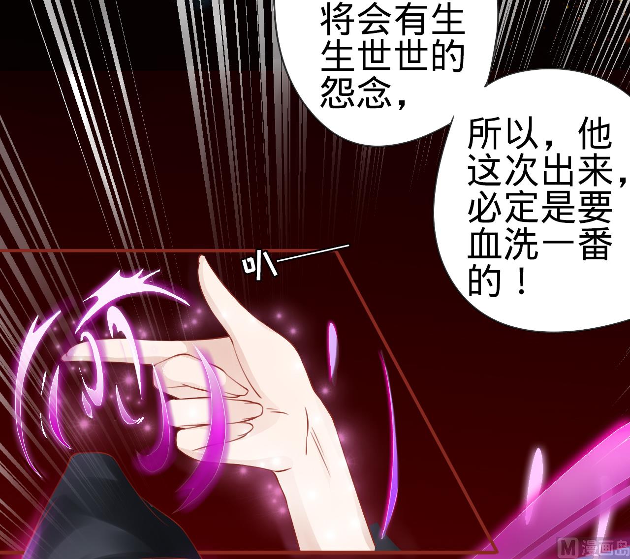 《神秘界的新娘》第15话 第11页
