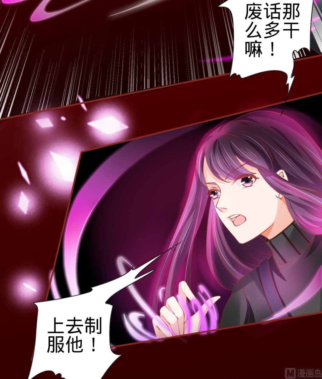 《神秘界的新娘》第15话 第13页
