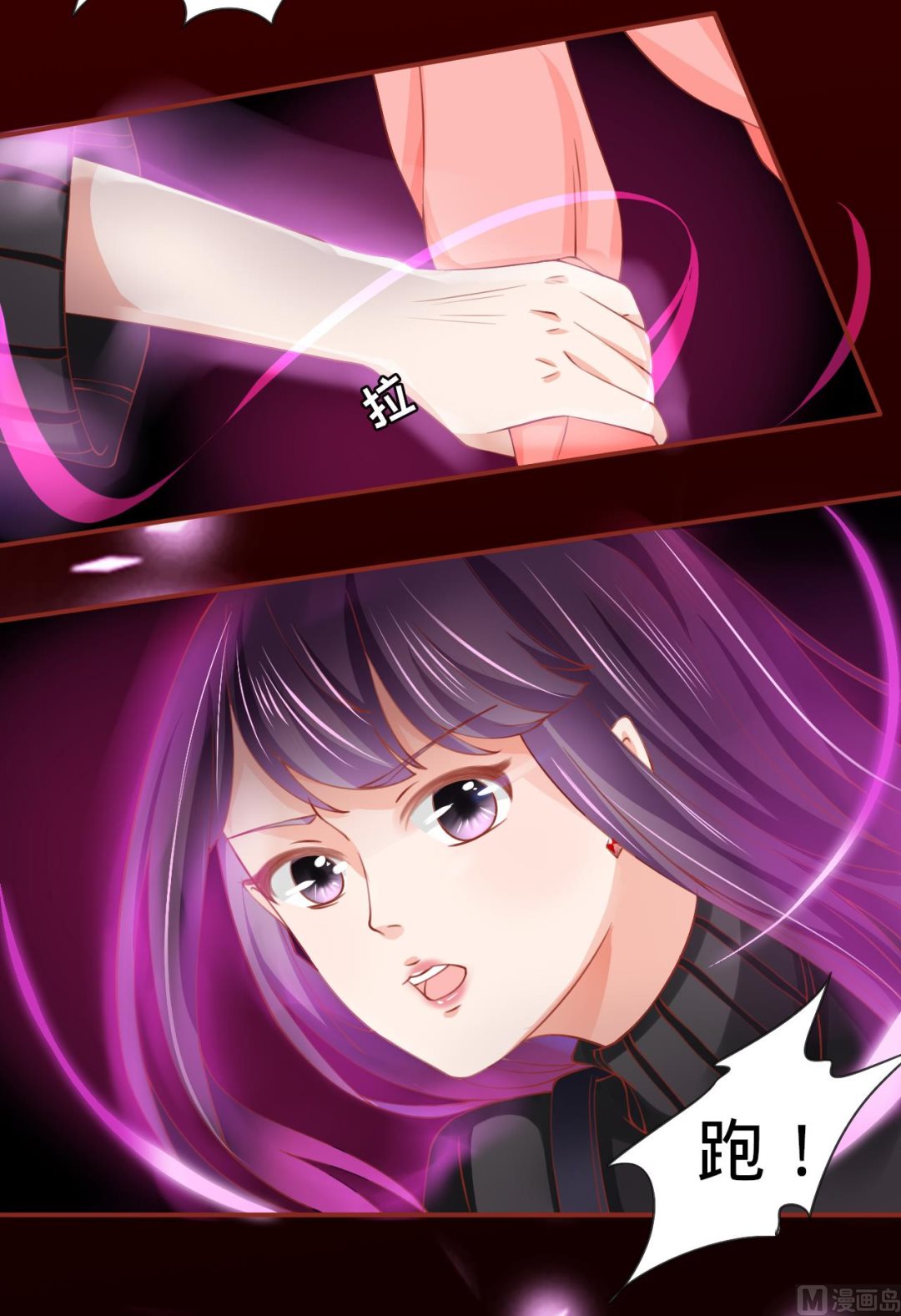 《神秘界的新娘》第15话 第14页