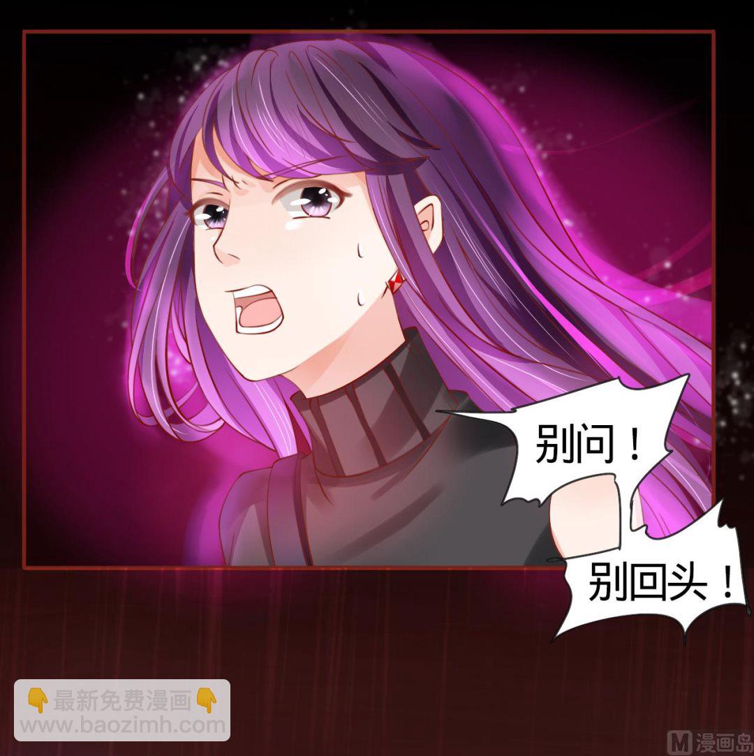 《神秘界的新娘》第15话 第16页