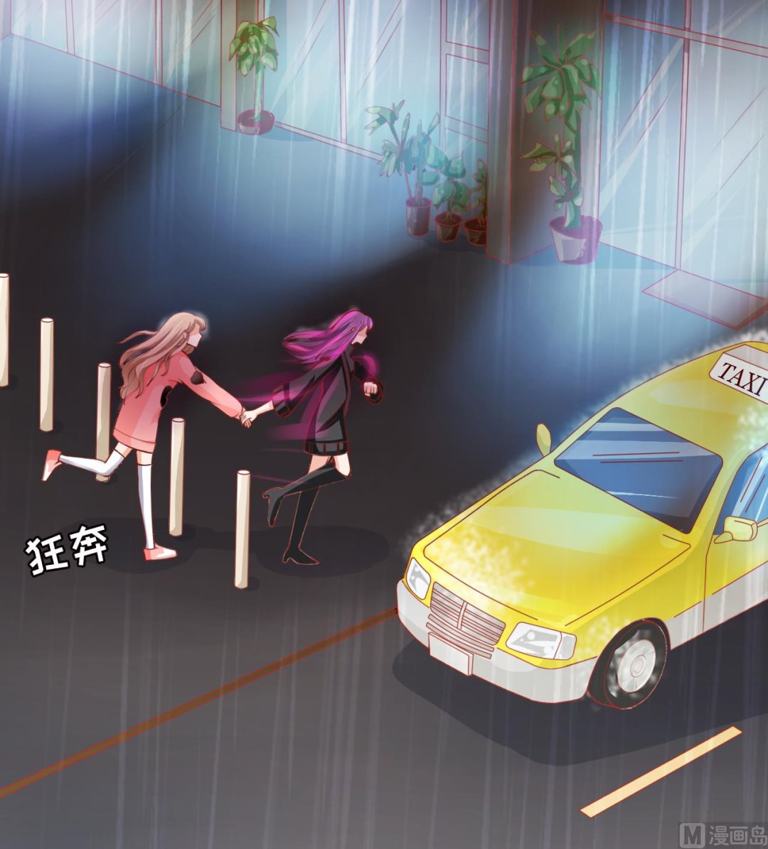 《神秘界的新娘》第15话 第18页