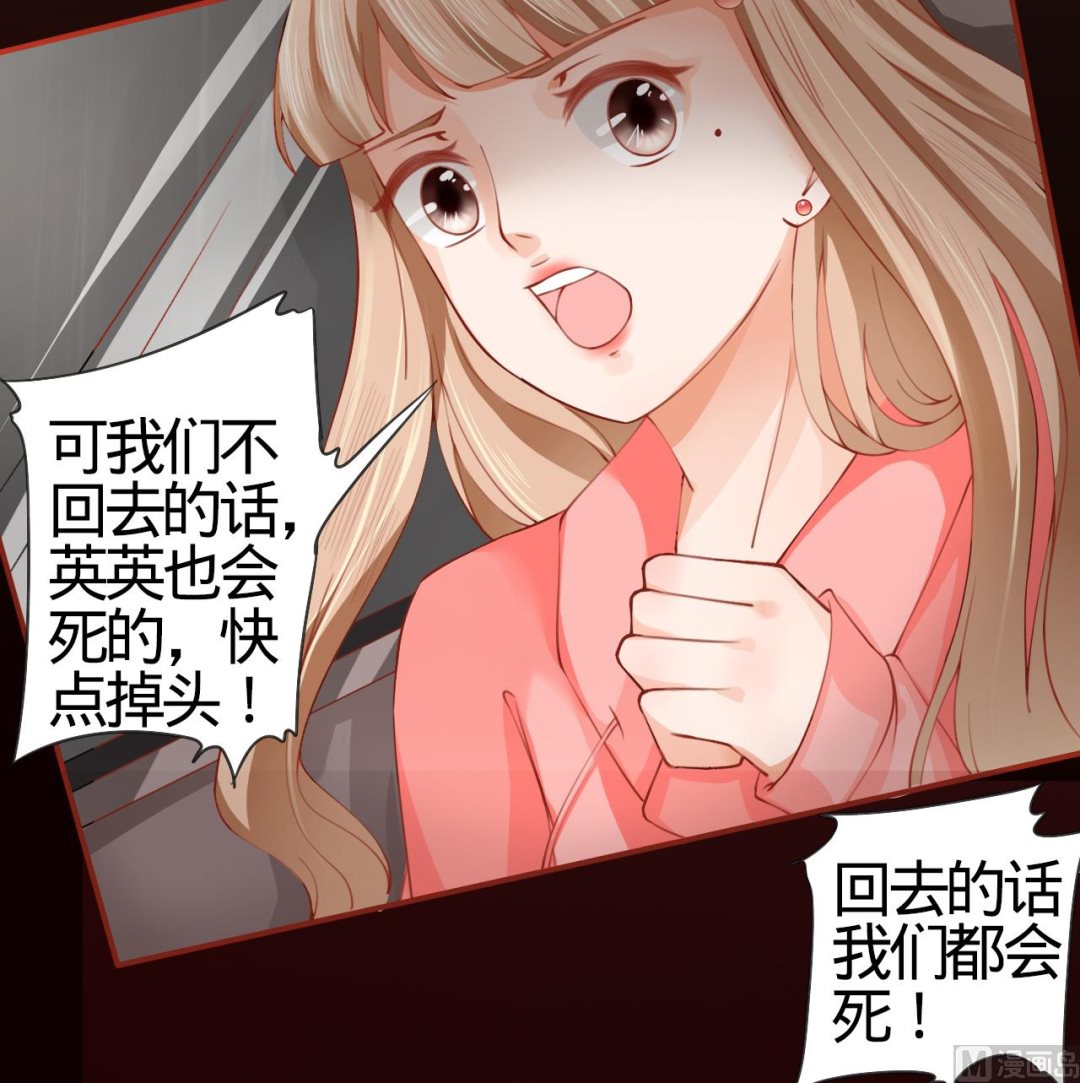 《神秘界的新娘》第15话 第27页