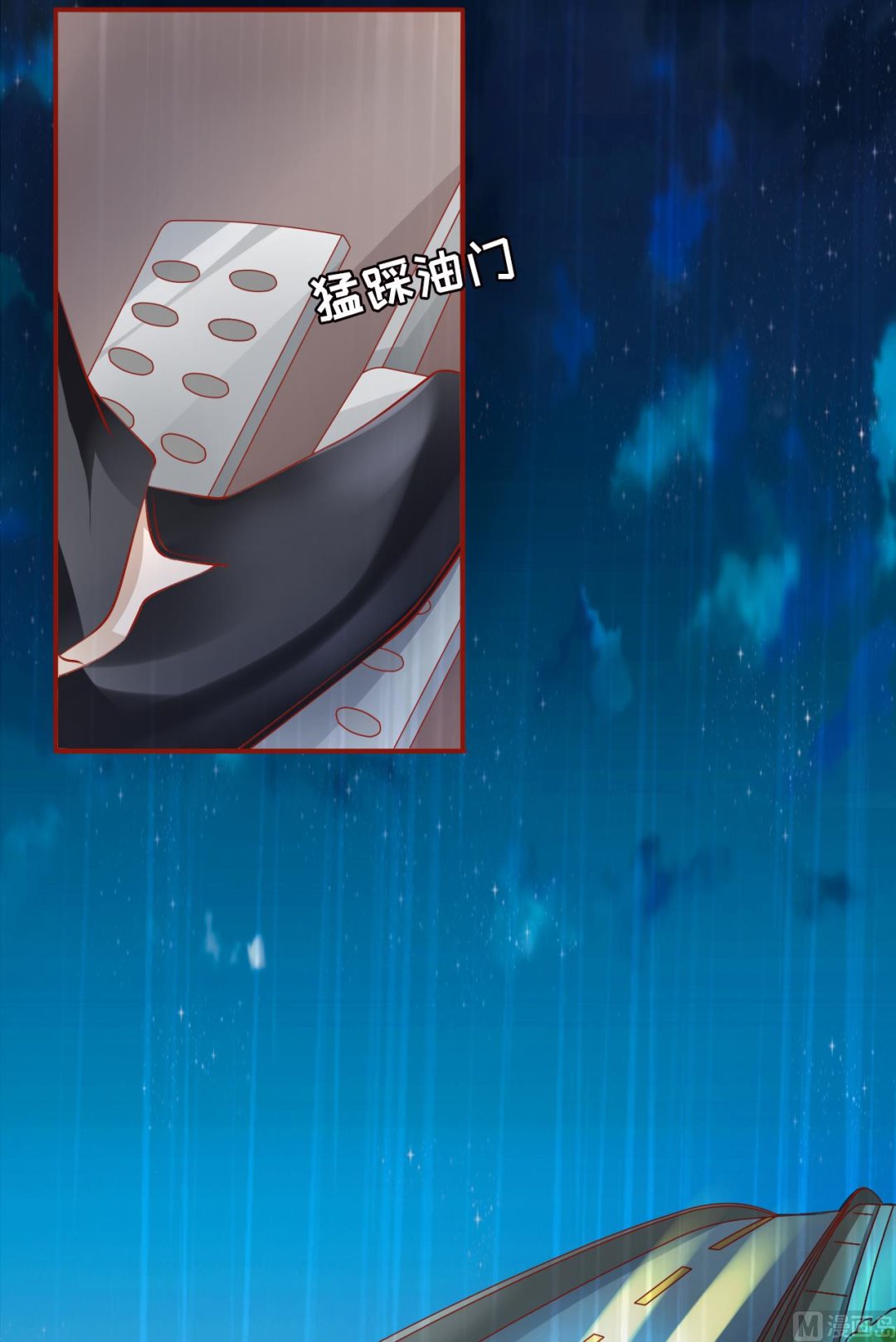 《神秘界的新娘》第15话 第30页
