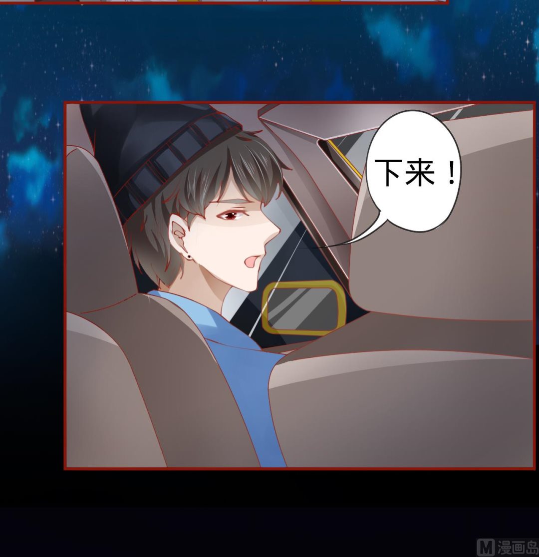 《神秘界的新娘》第15话 第35页