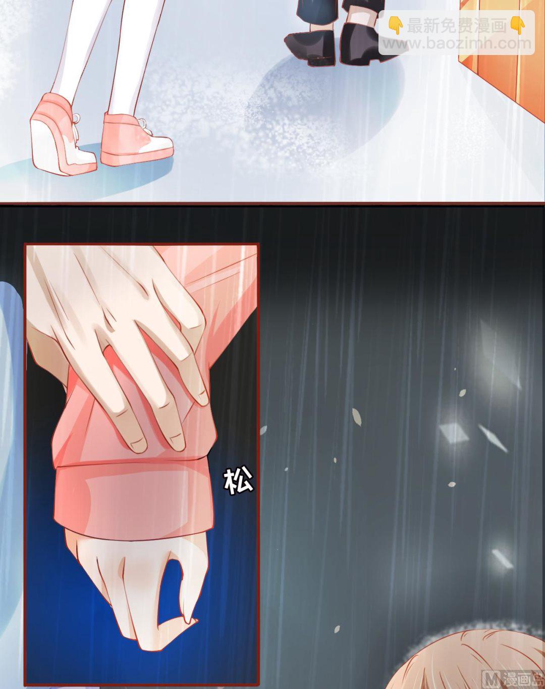《神秘界的新娘》第15话 第41页