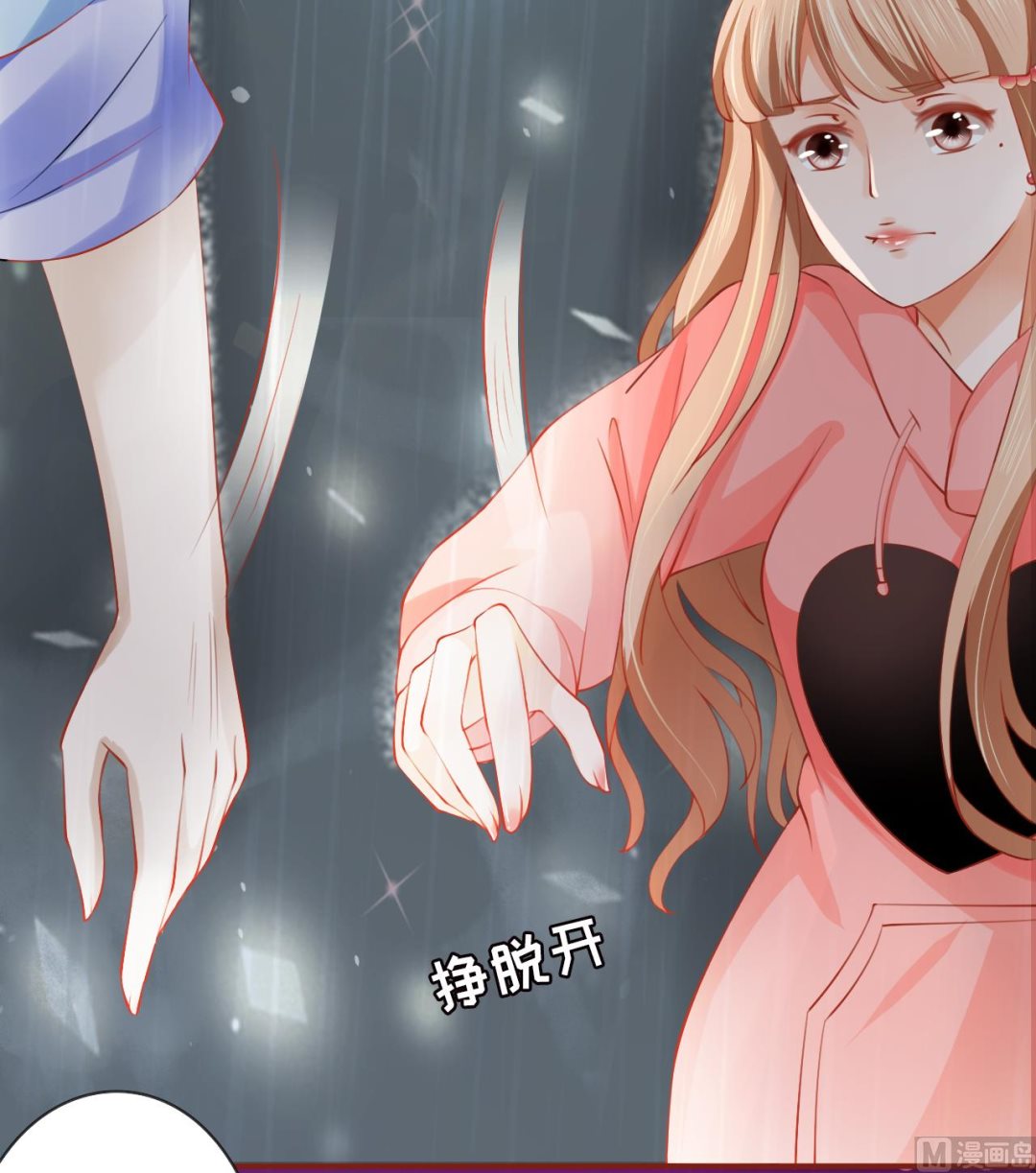 《神秘界的新娘》第15话 第42页