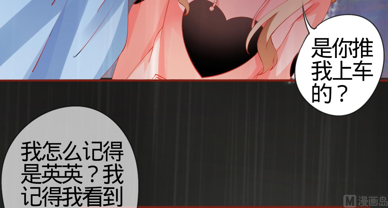 《神秘界的新娘》第15话 第45页