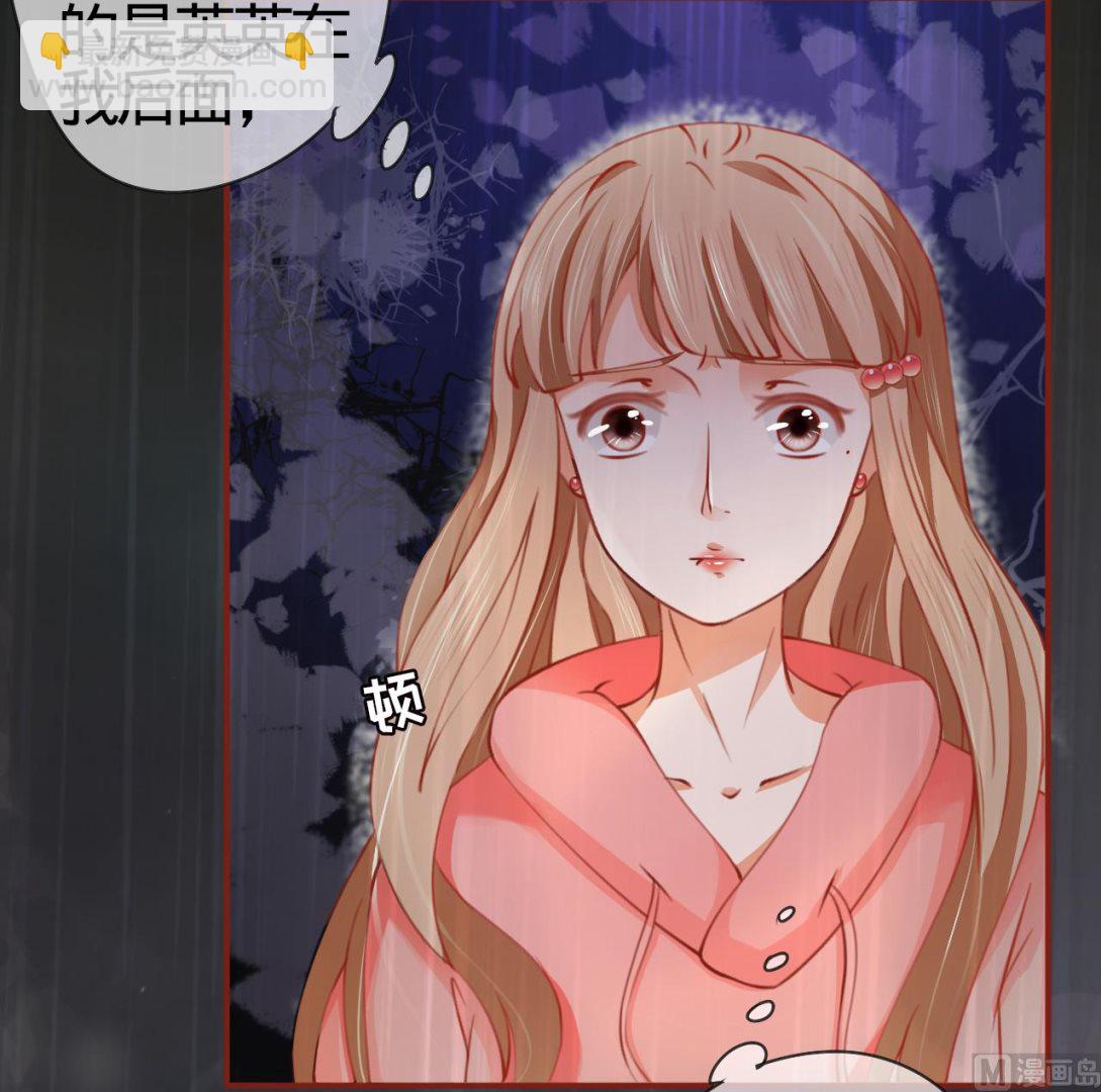 《神秘界的新娘》第15话 第46页