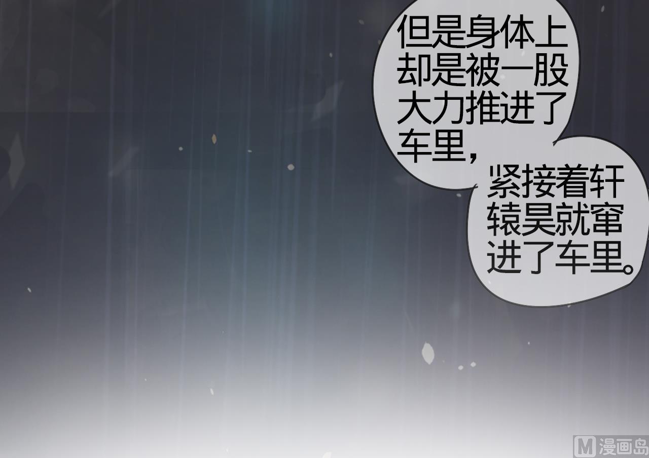 《神秘界的新娘》第15话 第47页