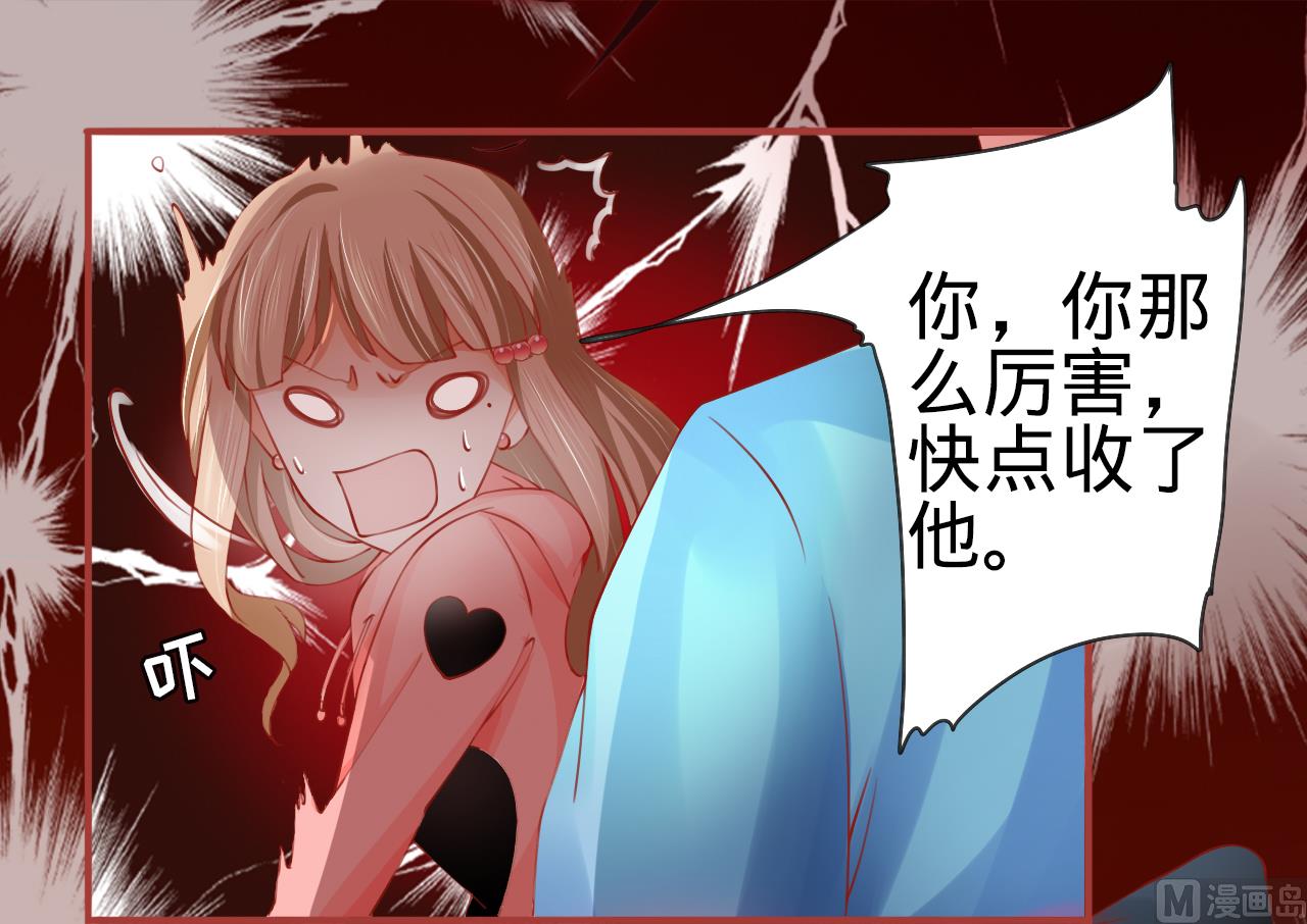 《神秘界的新娘》第15话 第4页