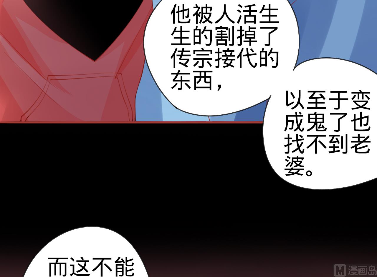 《神秘界的新娘》第15话 第9页