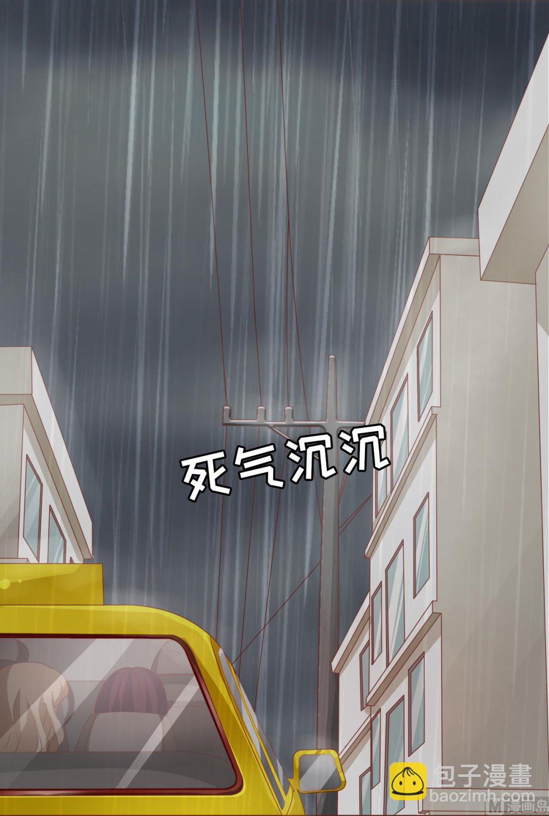 《神秘界的新娘》第13话 第12页