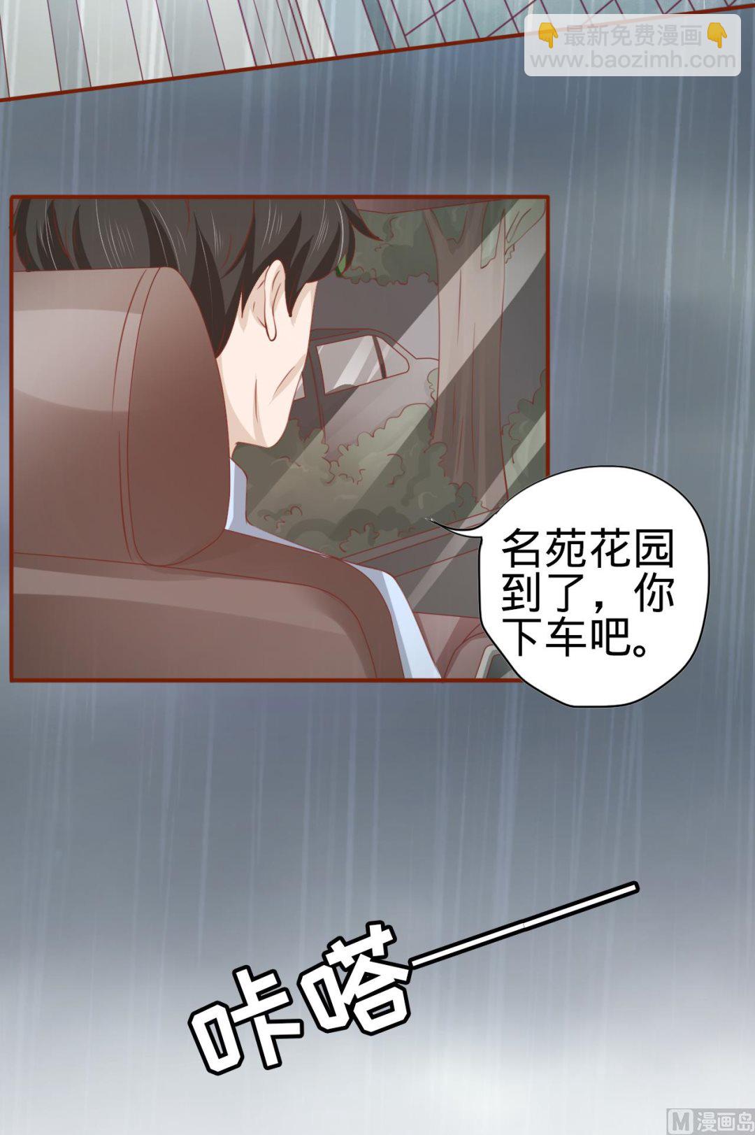 《神秘界的新娘》第13话 第17页