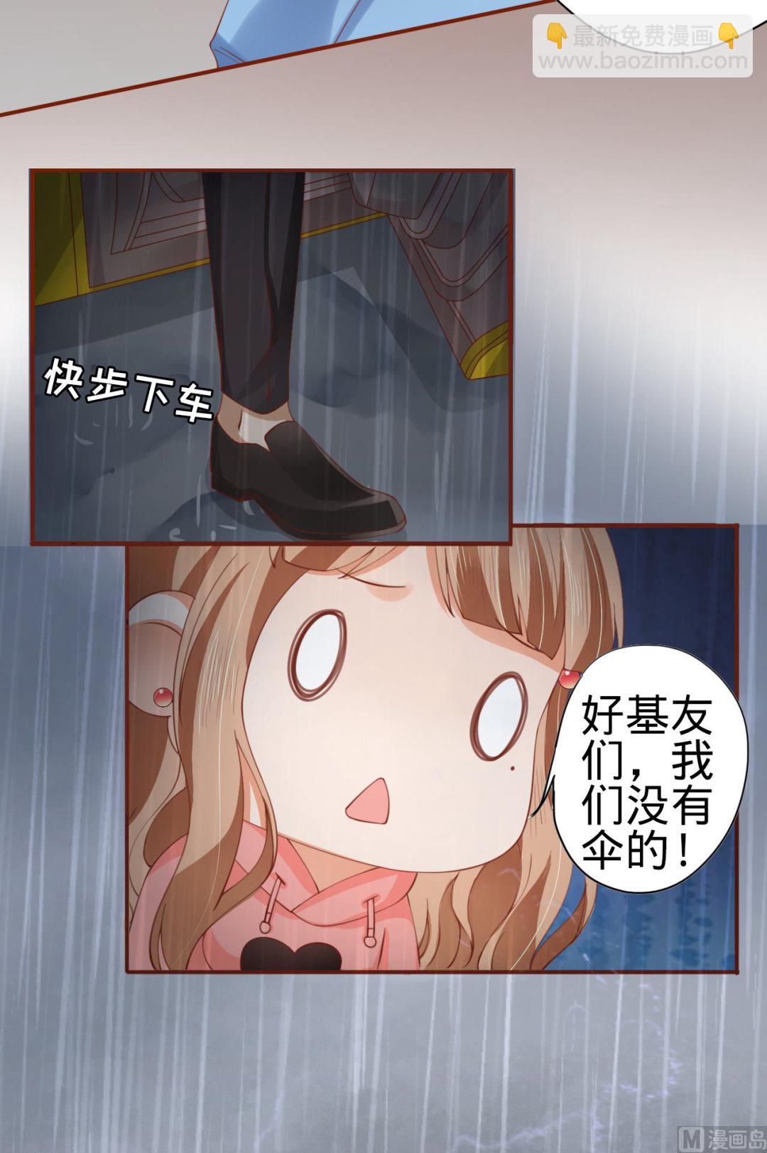 《神秘界的新娘》第13话 第20页
