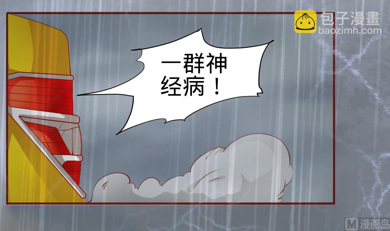 《神秘界的新娘》第13话 第21页